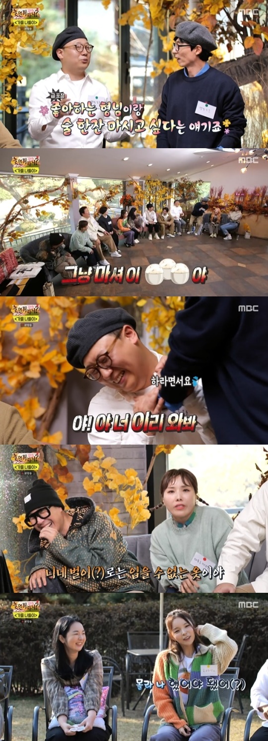 사진=MBC 방송 화면 캡쳐
