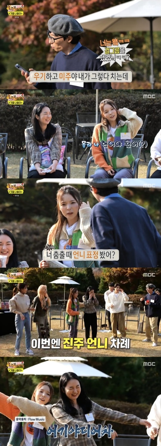 사진=MBC 방송 화면 캡쳐