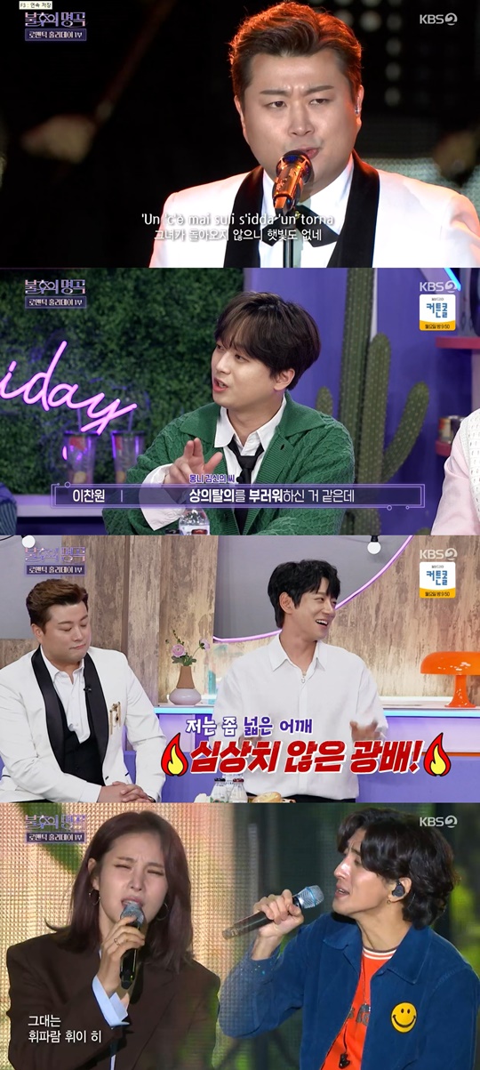 KBS2 '불후의 명곡' 캡처