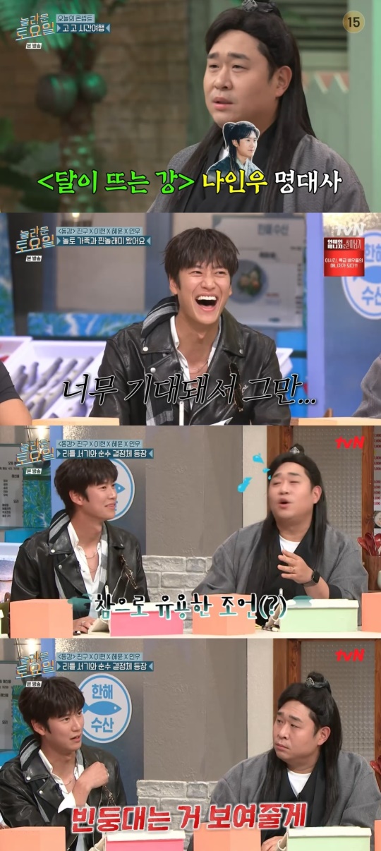 tvN '놀라운 토요일-도레미 마켓' 캡처