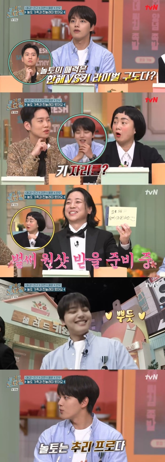 tvN '놀라운 토요일-도레미 마켓' 캡처