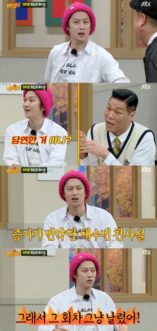 JTBC '아는형님' 캡처