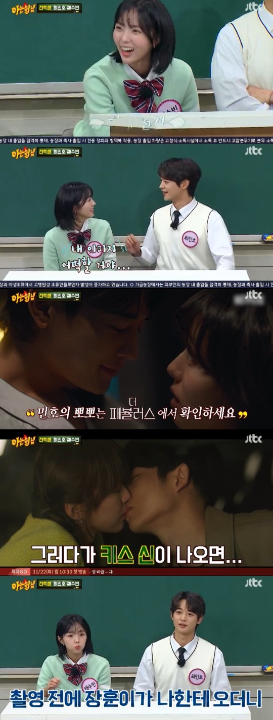 JTBC '아는형님' 캡처
