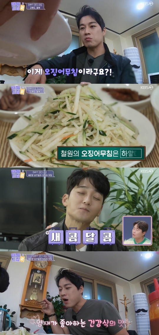 KBS2TV '배틀트립2' 캡처