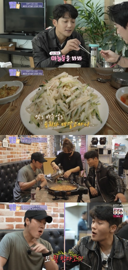 KBS2TV '배틀트립2' 캡처