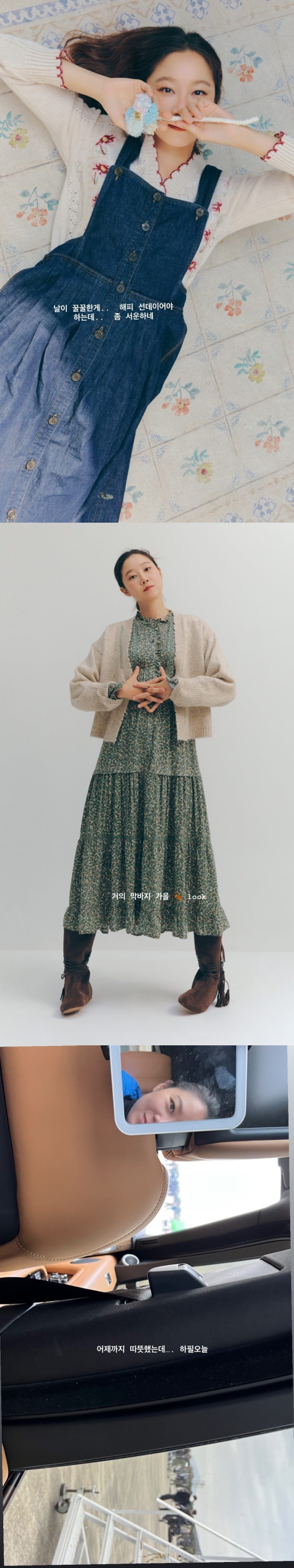 공효진 채널