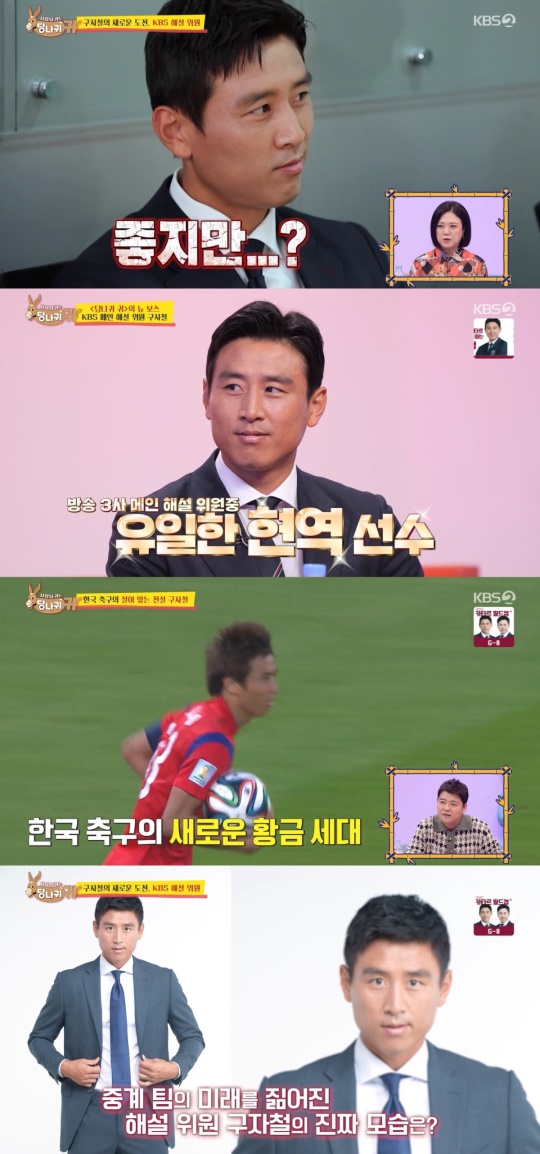 KBS2 '사장님 귀는 당나귀 귀'