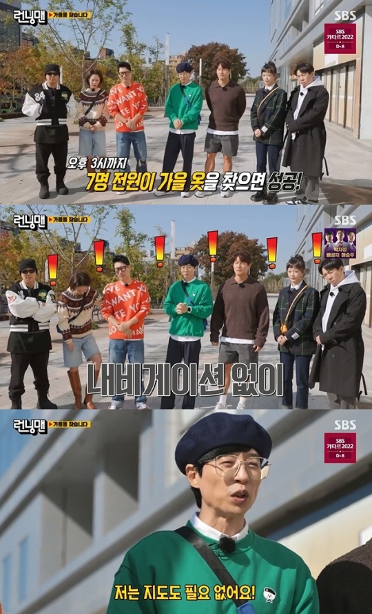 사진=SBS 방송 화면 캡쳐