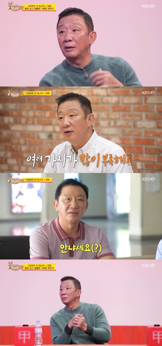 KBS2 '사장님 귀는 당나귀 귀'