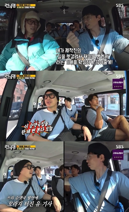 사진=SBS 방송 화면 캡쳐
