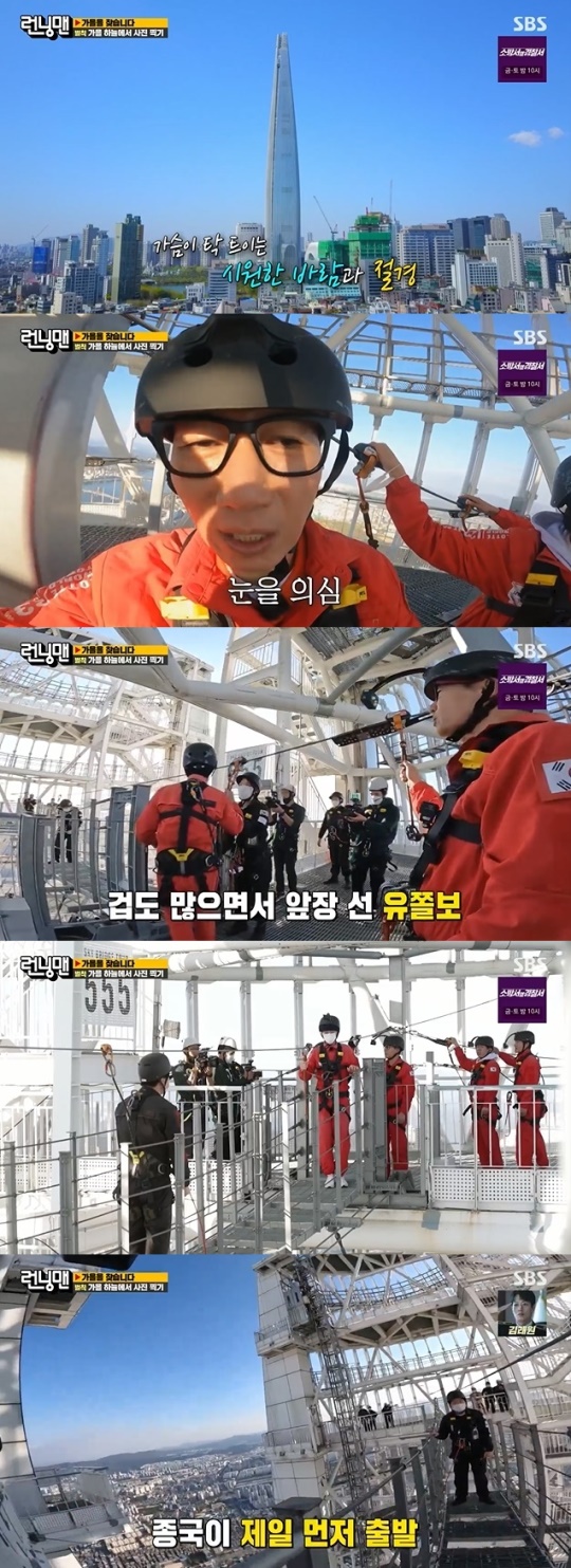 사진=SBS 방송 화면 캡쳐