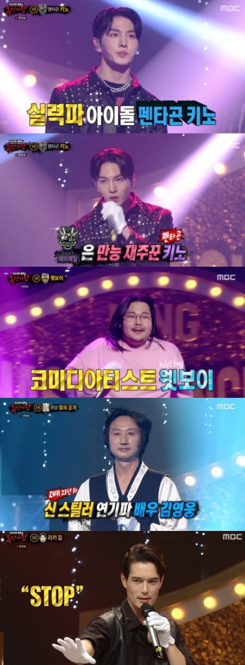 MBC '복면가왕' 방송화면 캡쳐