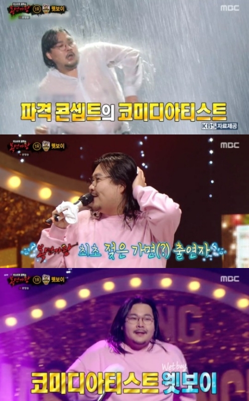 MBC '복면가왕' 방송화면 캡쳐