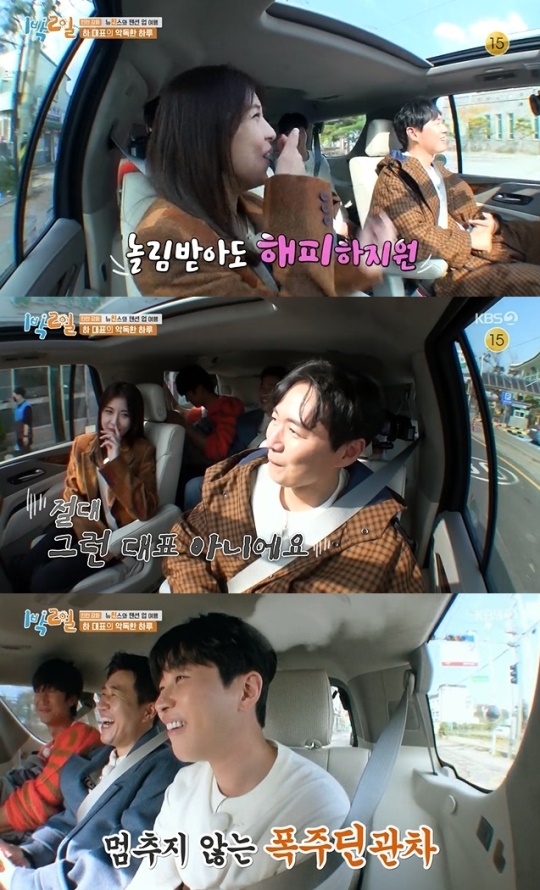 사진=KBS2 방송 화면 캡쳐