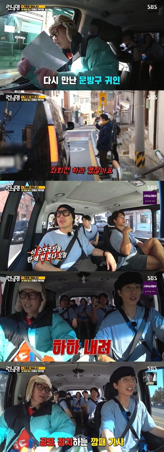 사진=SBS 방송 화면 캡쳐