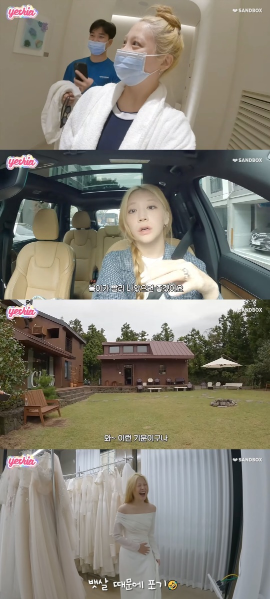 예스리아 유튜브 캡처