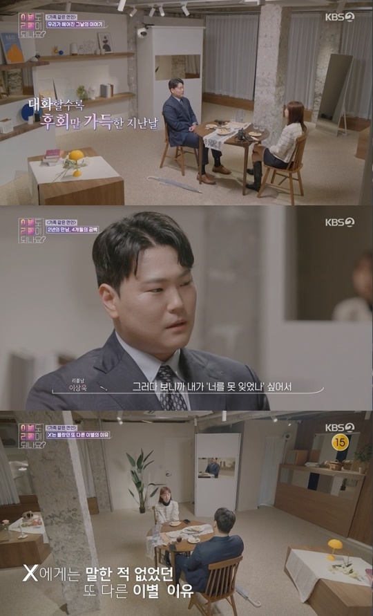 사진=KBS2 방송 화면 캡쳐