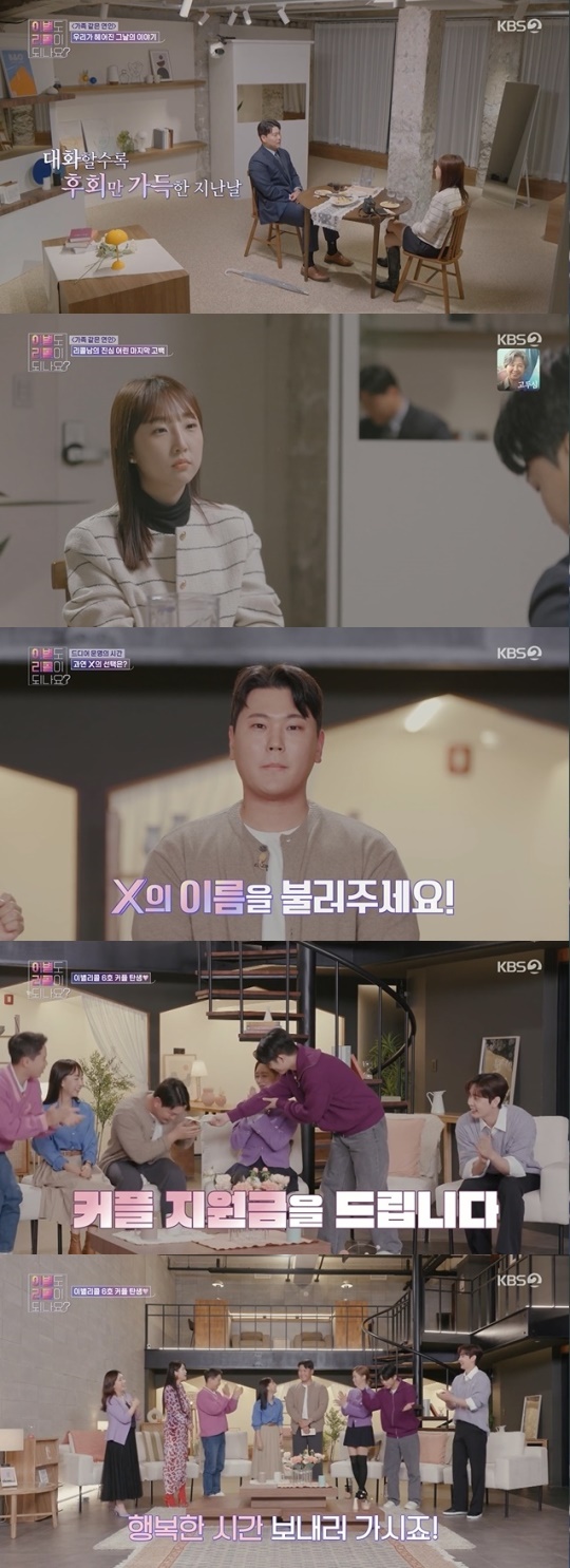 사진=KBS2 방송 화면 캡쳐