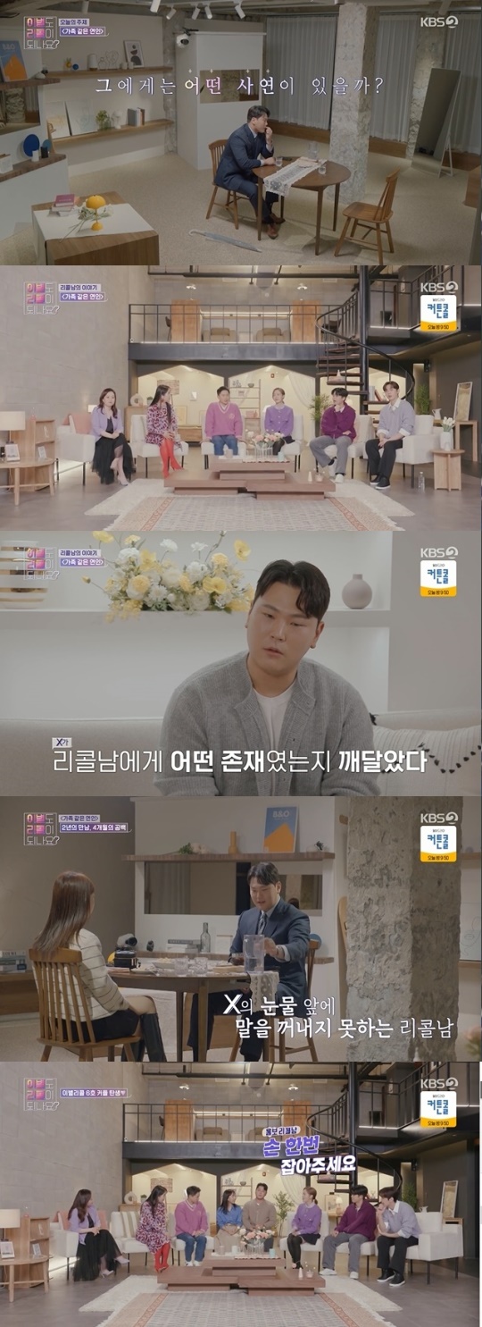 사진=KBS2 방송 화면 캡쳐
