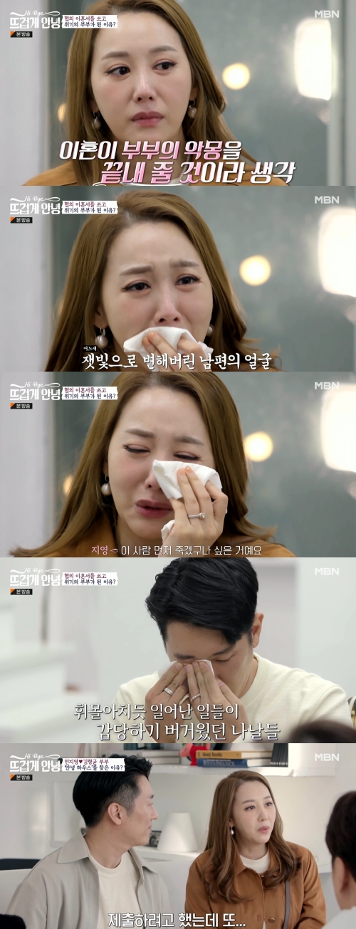 MBN '뜨겁게 안녕' 방송화면 캡쳐