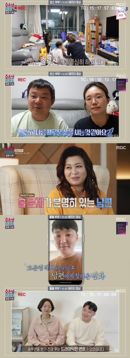 사진=MBC 방송 화면 캡쳐
