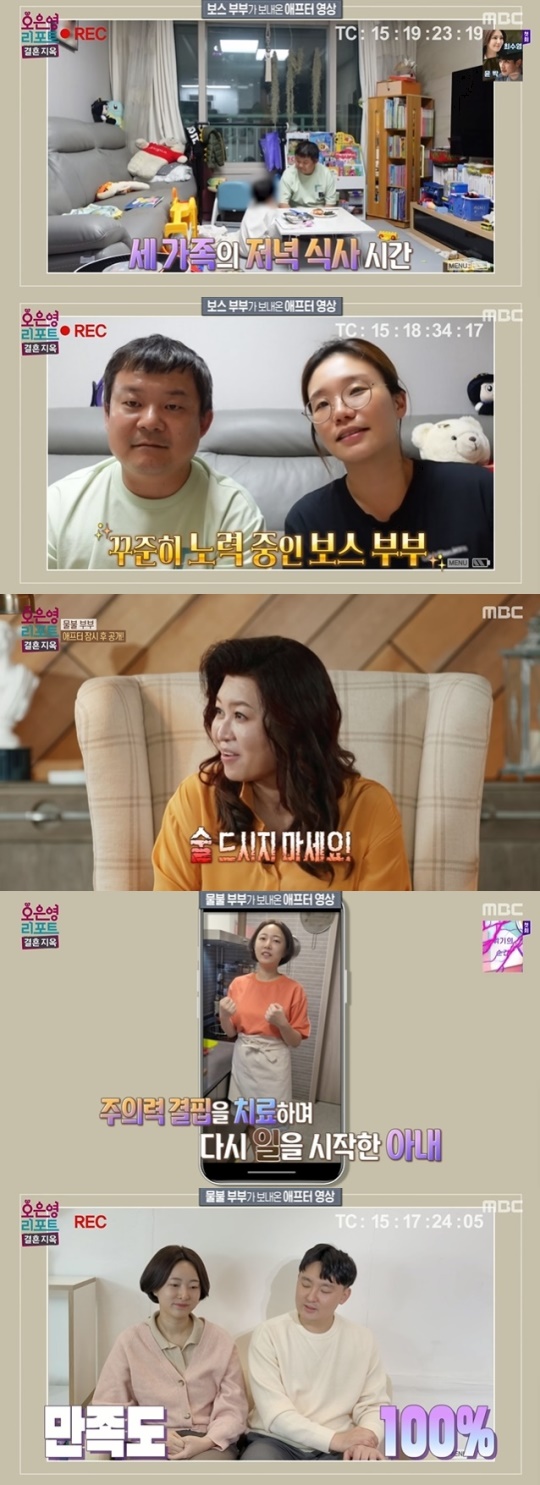 사진=MBC 방송 화면 캡쳐