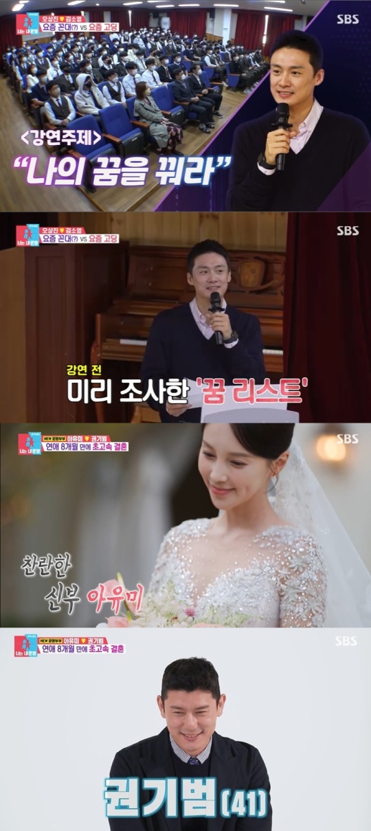 SBS '동상이몽2-너는 내 운명' 캡처