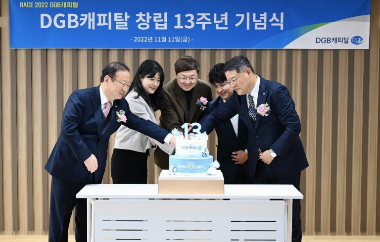 [DGB금융그룹 제공]