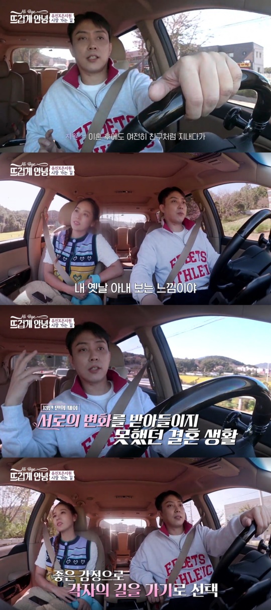 MBN '뜨겁게 안녕'