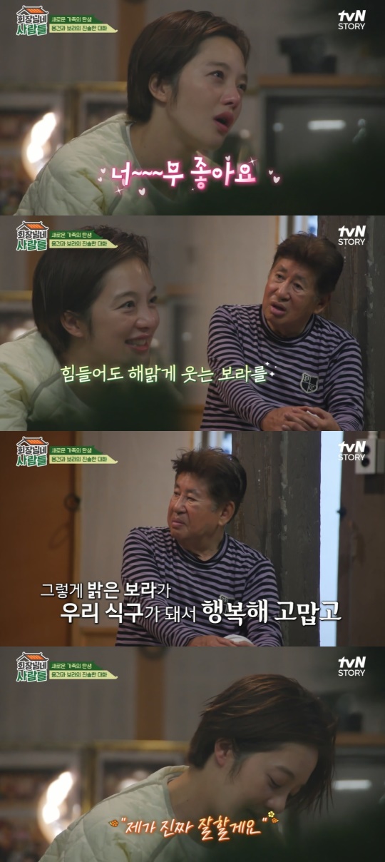 '회장님네 사람들' 방송캡처
