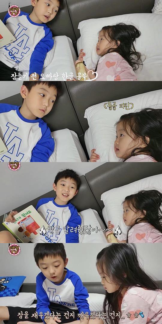 '이하정 TV'  캡쳐