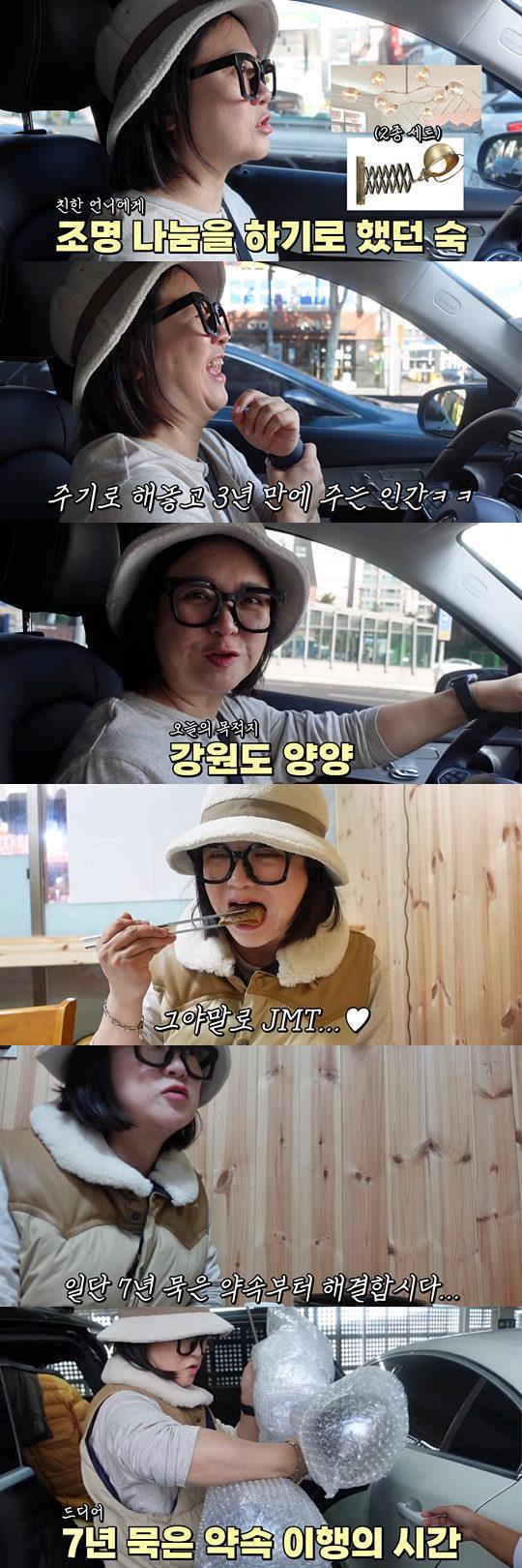 '김숙티비' 유튜브 캡쳐