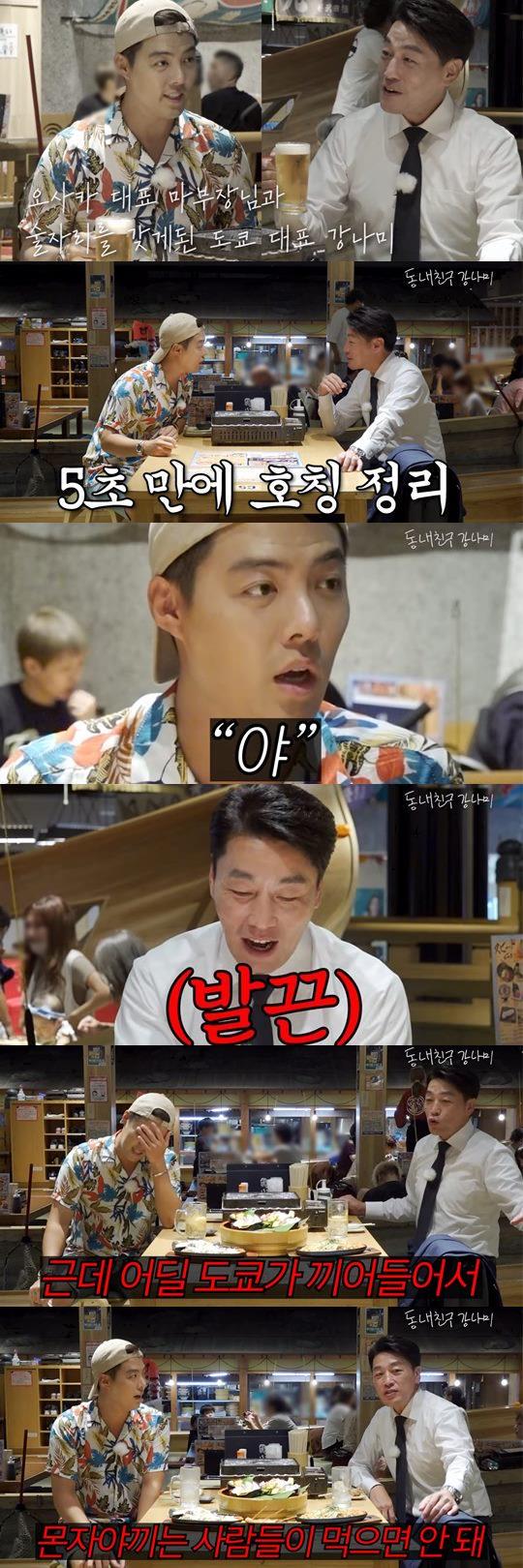 '동네친구 강나미' 유튜브