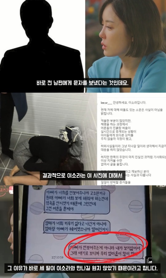 이진호 유튜브 캡처