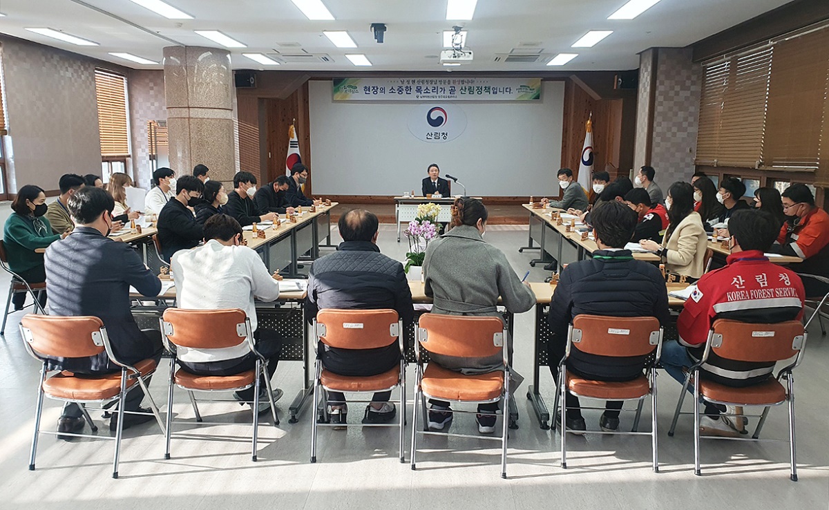 남성현 산림청장은 지난 14일 영주국유림관리소를 방문해 직원들과 소통 간담회를 했다(영주국유림관리소제공)