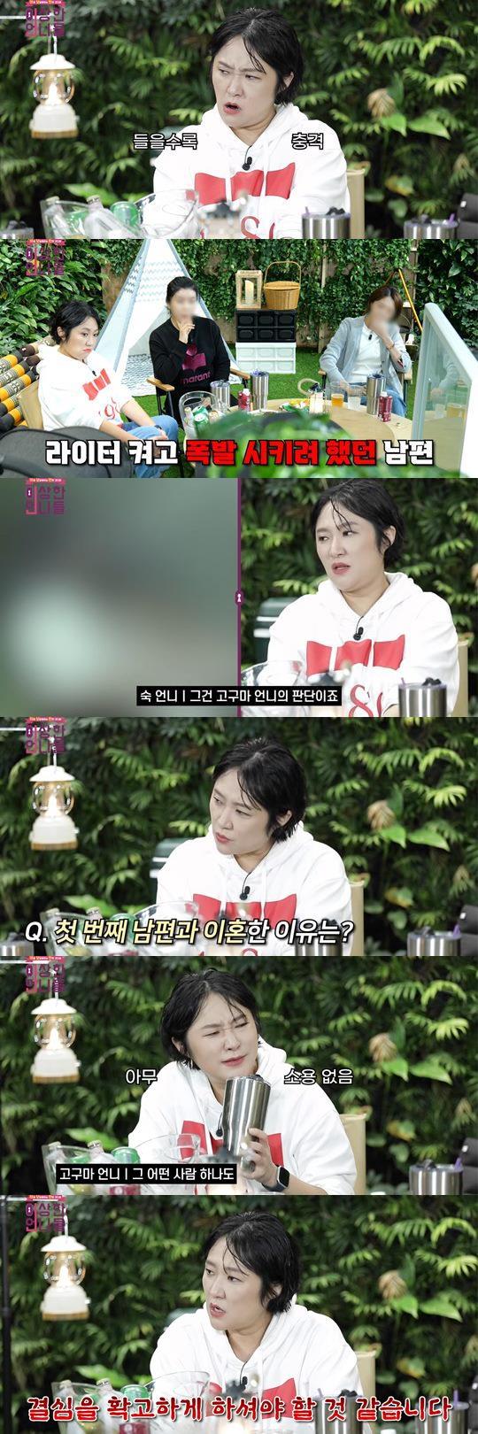 '이상한 언니들' 유튜브