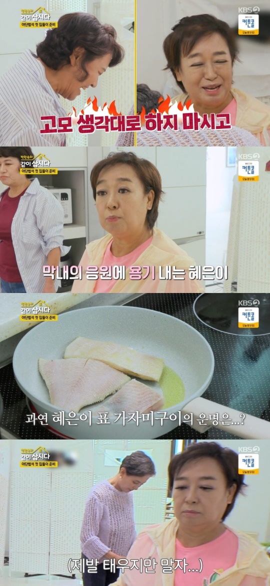 KBS2TV '박원숙의 같이 삽시다' 캡처