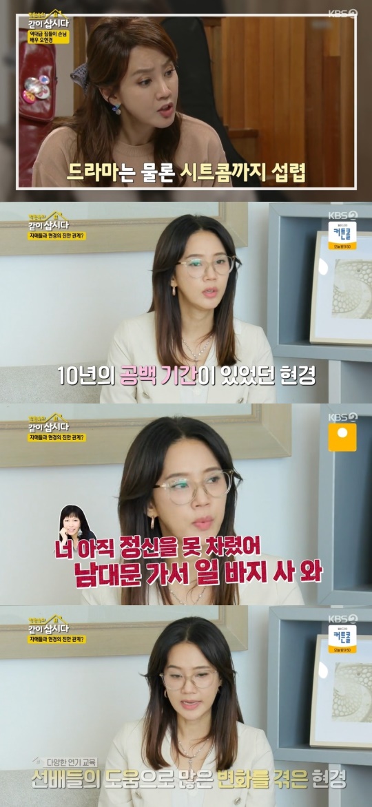 KBS2TV '박원숙의 같이 삽시다' 캡처