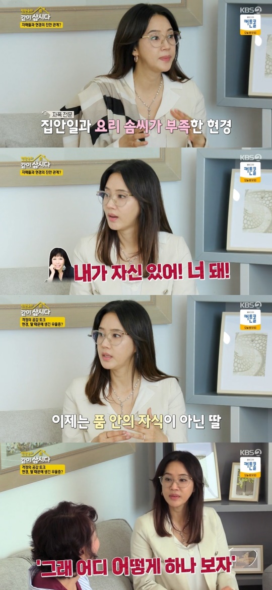 KBS2TV '박원숙의 같이 삽시다' 캡처