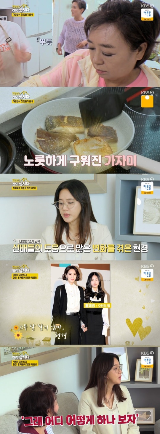 KBS2TV '박원숙의 같이 삽시다' 캡처