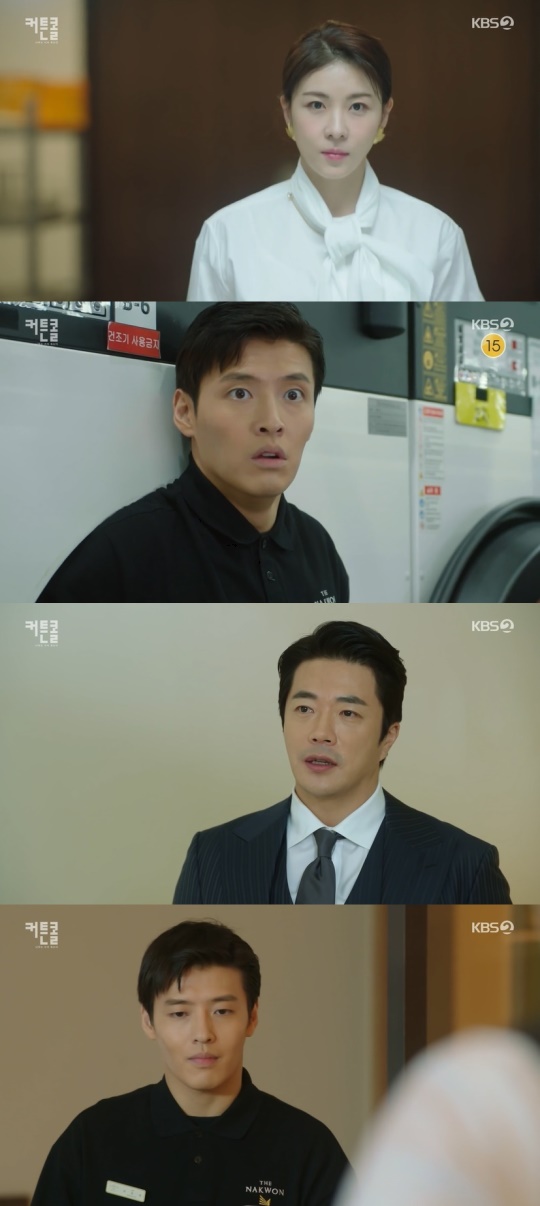 KBS2TV '커튼콜' 캡처