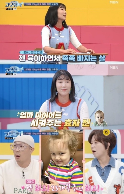 MBN '고딩엄빠2' 방송화면 캡쳐