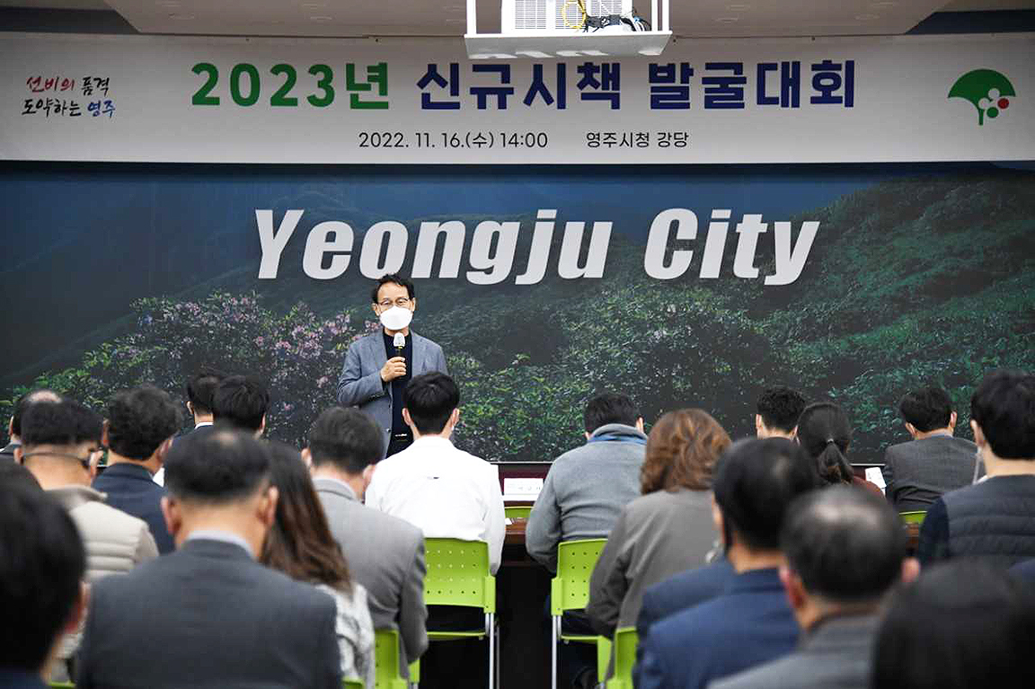 박남서 영주시장이 내년도 신규시책 발굴대회에서  좋은 시책제안들을 기대한다는 당부 인사를 하고 있다(영주시 제공)