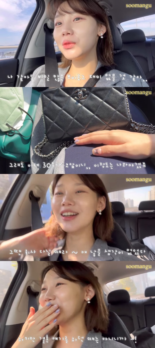 '수망구' 캡처