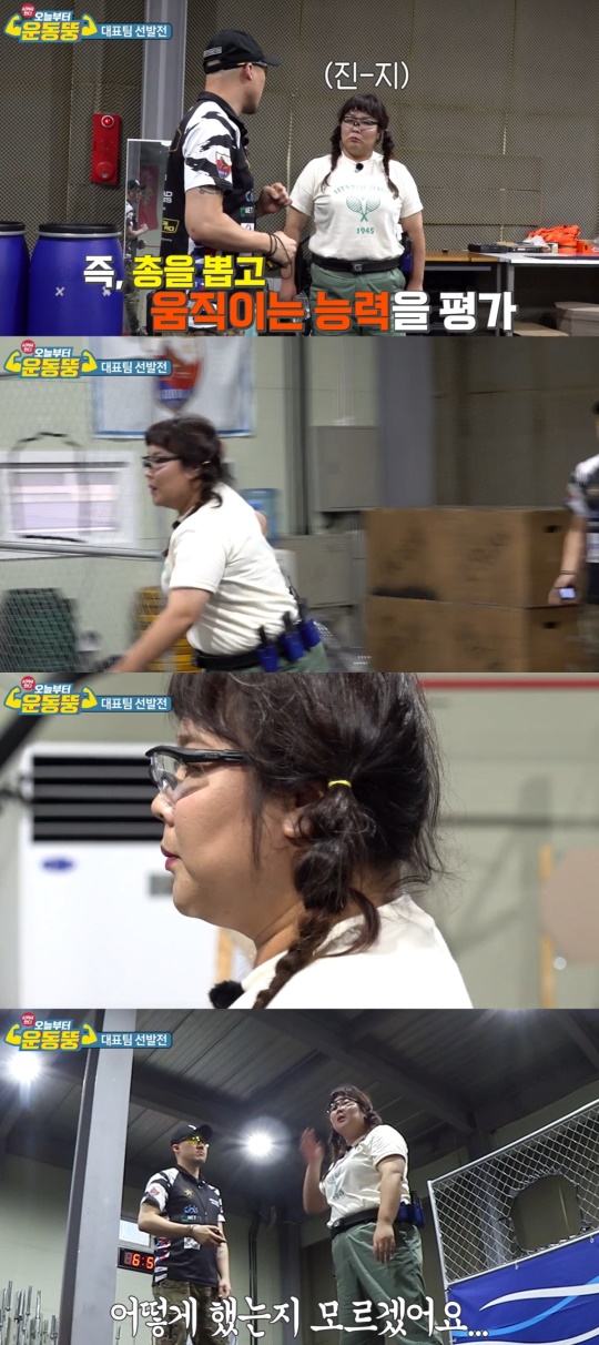 웹 예능 '시켜서 한다! 오늘부터 운동뚱'
