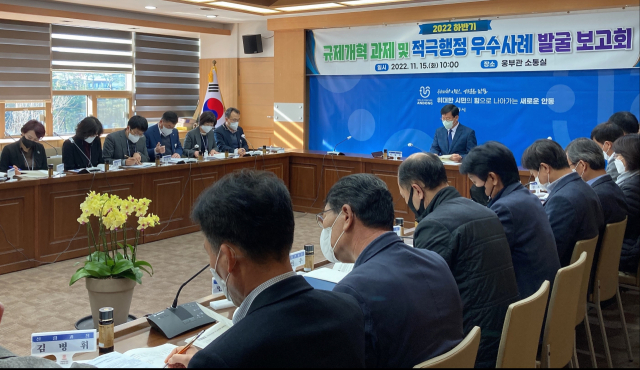 안동시는 15일 규제개혁 과제 및 적극행정 우수사례 보고회를 가졌다. (안동시 제공)