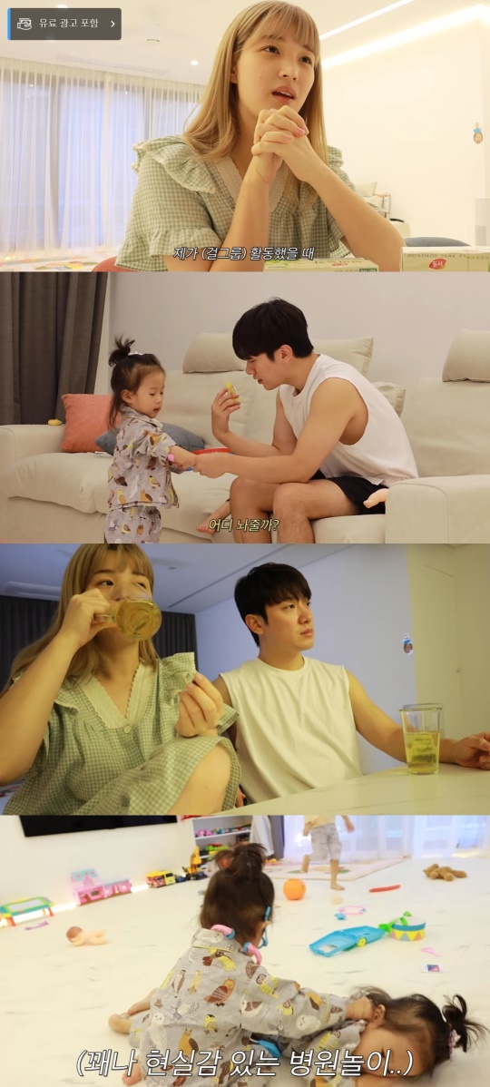 율희 유튜브 캡처