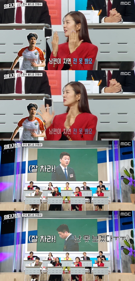 MBC '일타강사' 캡쳐