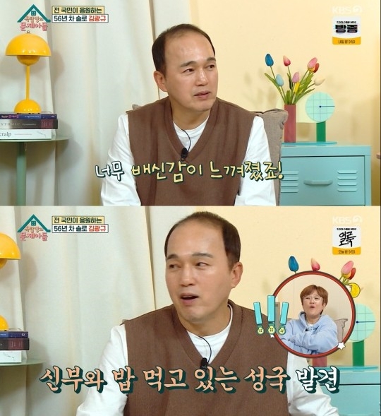 KBS2 '옥탑방의 문제아들' 방송화면 캡쳐