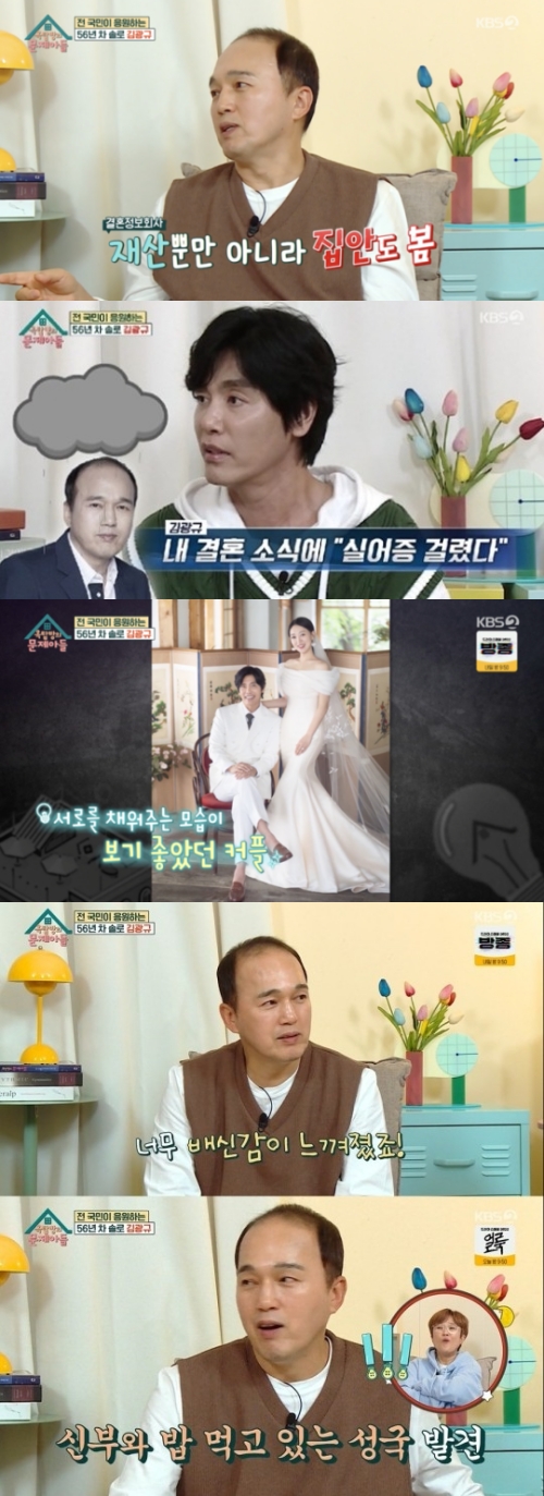 KBS2 '옥탑방의 문제아들' 방송화면 캡쳐